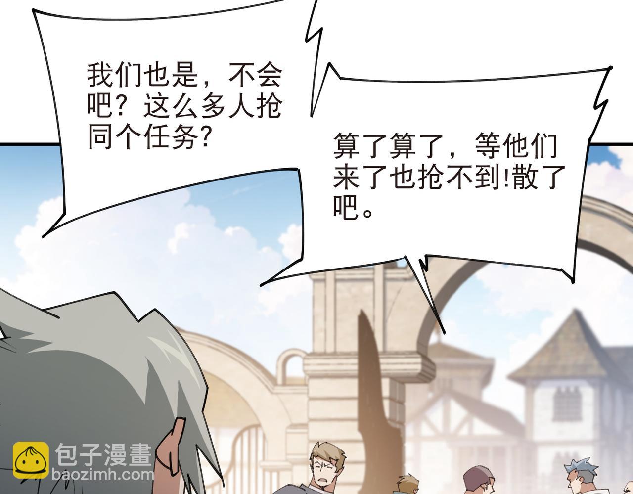 網遊之近戰法師 - 第516話守株待兔一場空 - 5