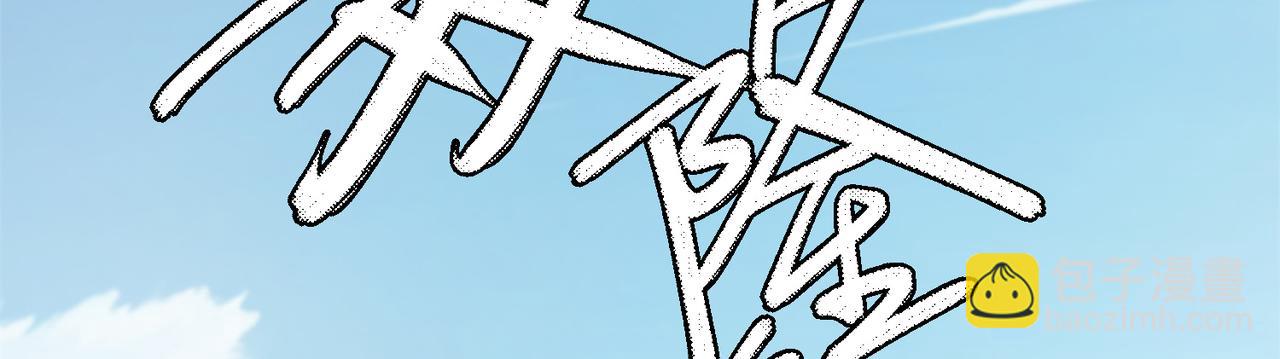 網遊之近戰法師 - 第516話守株待兔一場空 - 3