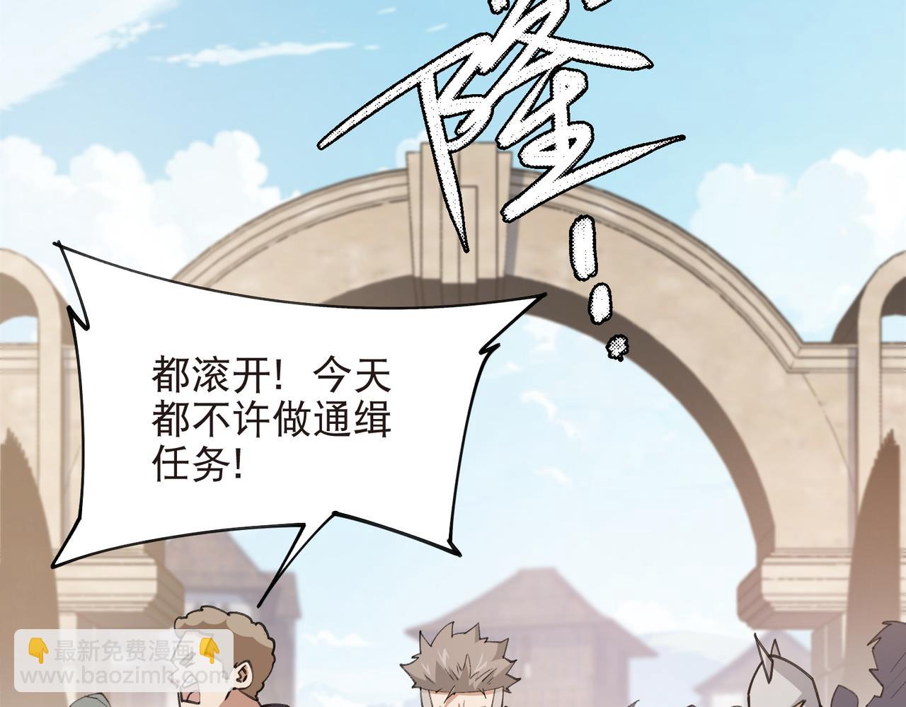 網遊之近戰法師 - 第516話守株待兔一場空 - 4