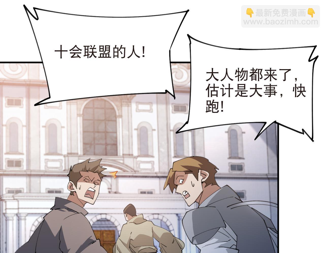 網遊之近戰法師 - 第516話守株待兔一場空 - 6
