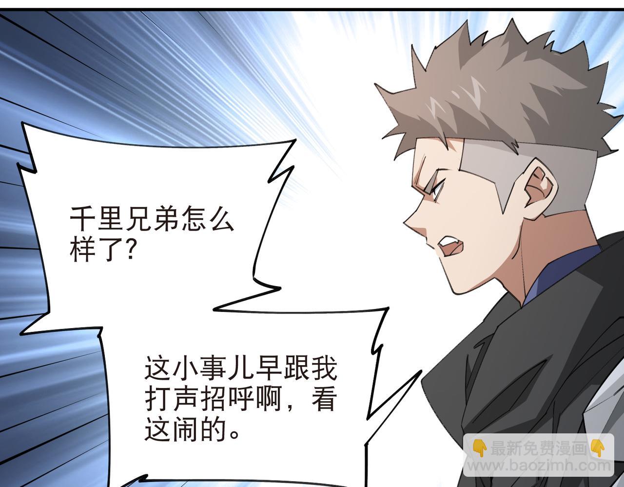 網遊之近戰法師 - 第516話守株待兔一場空 - 1