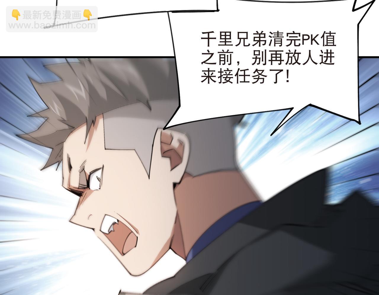 網遊之近戰法師 - 第516話守株待兔一場空 - 5