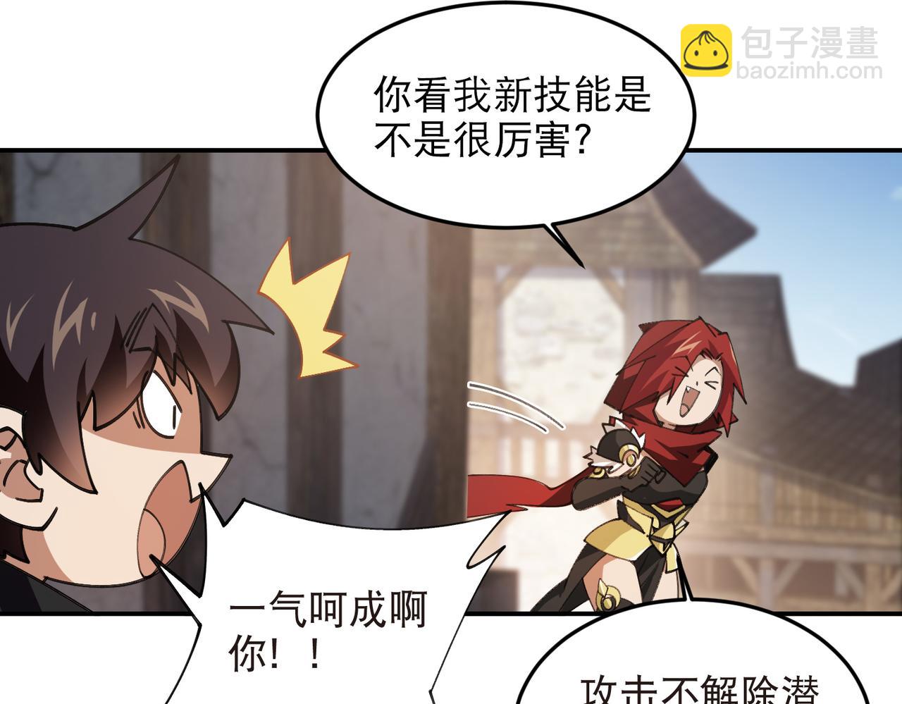 網遊之近戰法師 - 第516話守株待兔一場空 - 2
