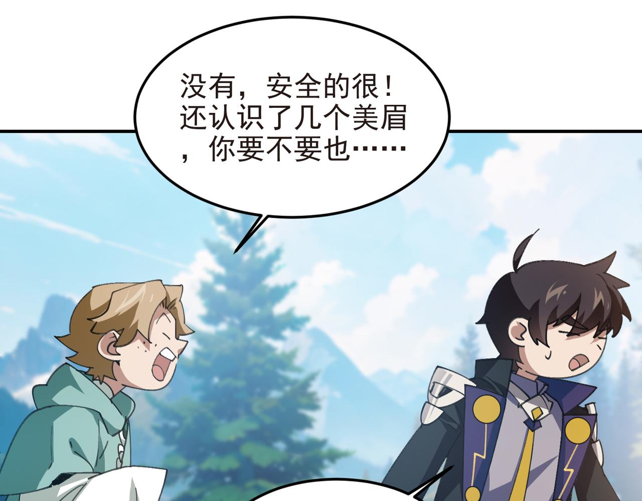 網遊之近戰法師 - 第518話回訪夜光村 - 1