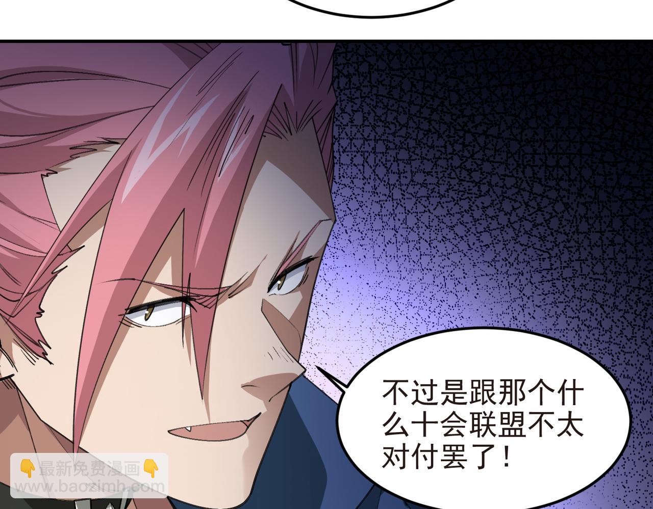 網遊之近戰法師 - 第518話回訪夜光村 - 5
