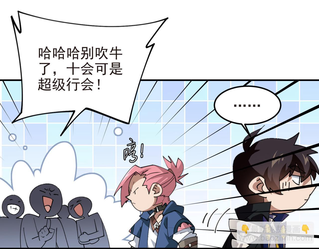 網遊之近戰法師 - 第518話回訪夜光村 - 7