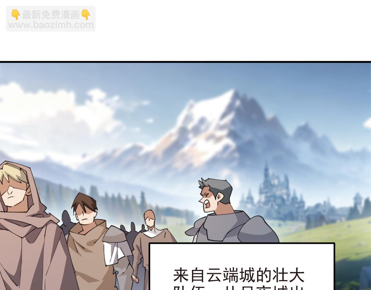 網遊之近戰法師 - 第518話回訪夜光村 - 1