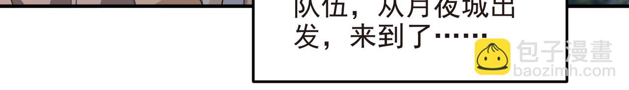 網遊之近戰法師 - 第518話回訪夜光村 - 2