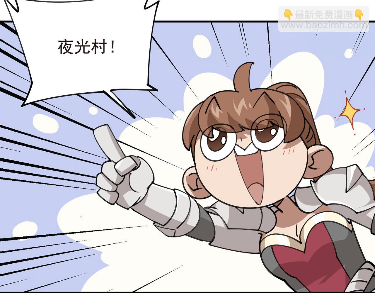 網遊之近戰法師 - 第518話回訪夜光村 - 4