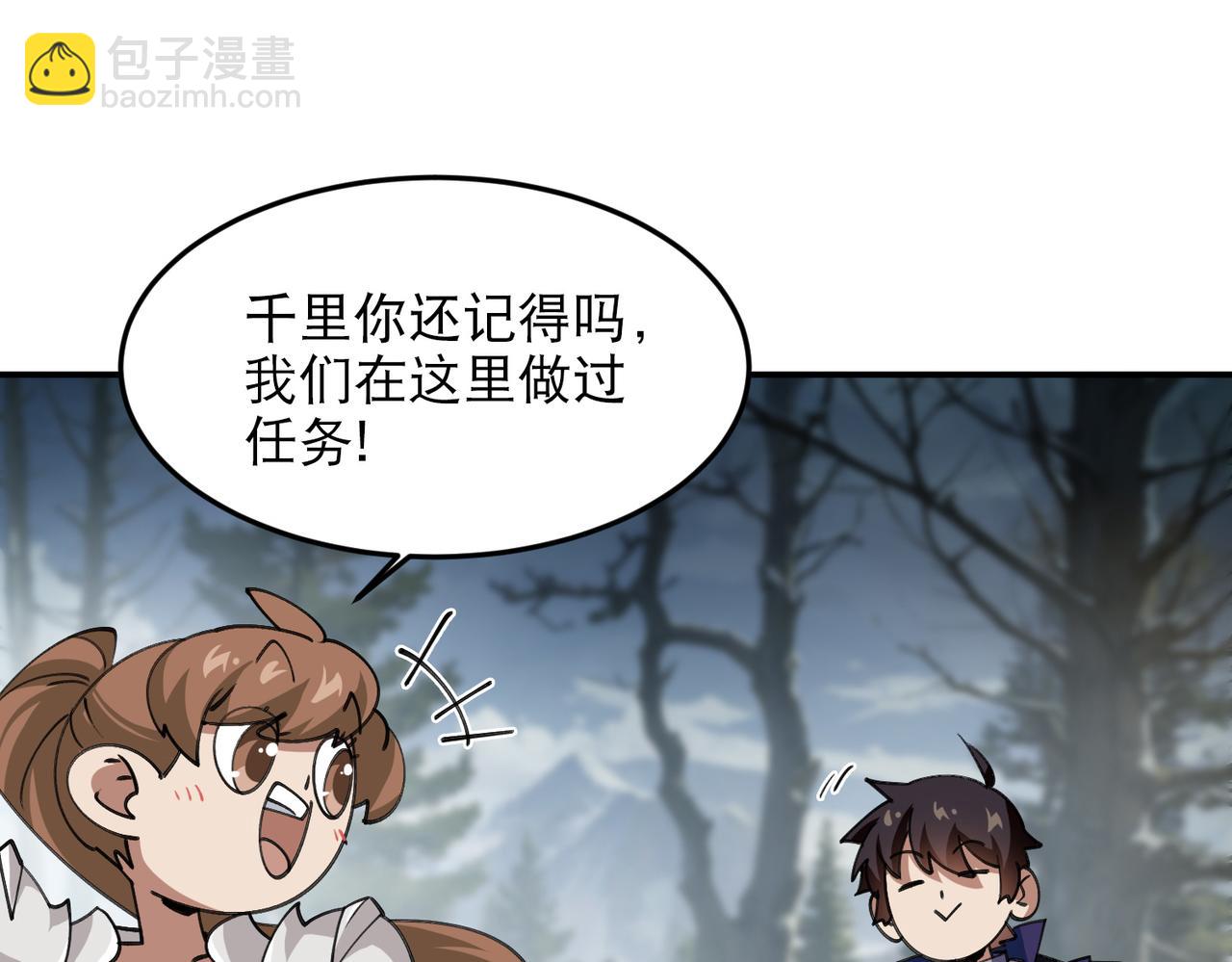 網遊之近戰法師 - 第518話回訪夜光村 - 6