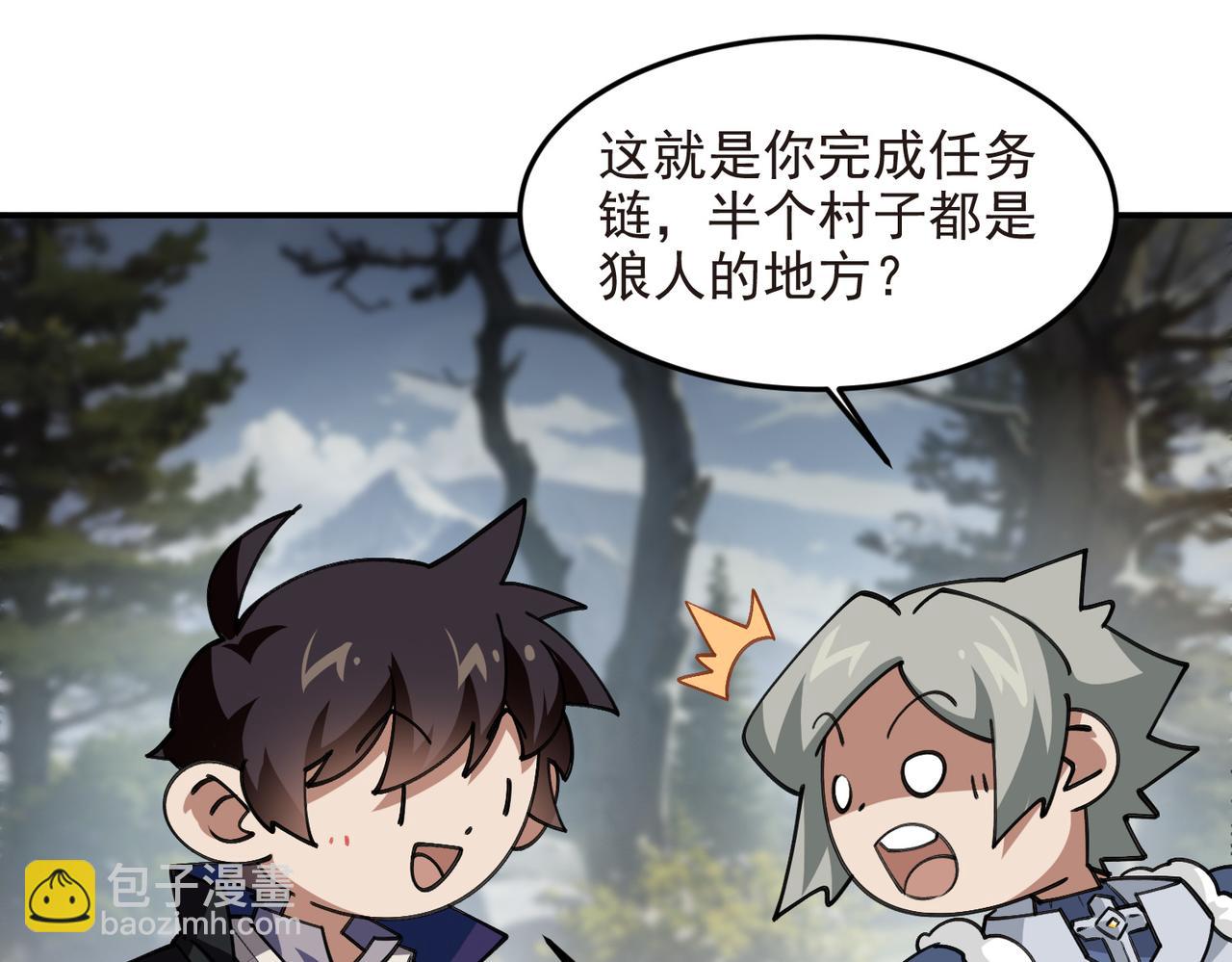 網遊之近戰法師 - 第518話回訪夜光村 - 8
