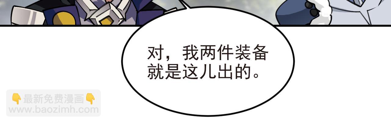 網遊之近戰法師 - 第518話回訪夜光村 - 1