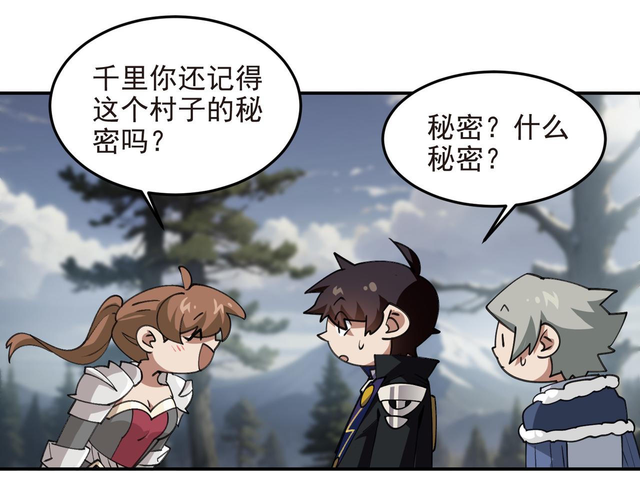 網遊之近戰法師 - 第518話回訪夜光村 - 2