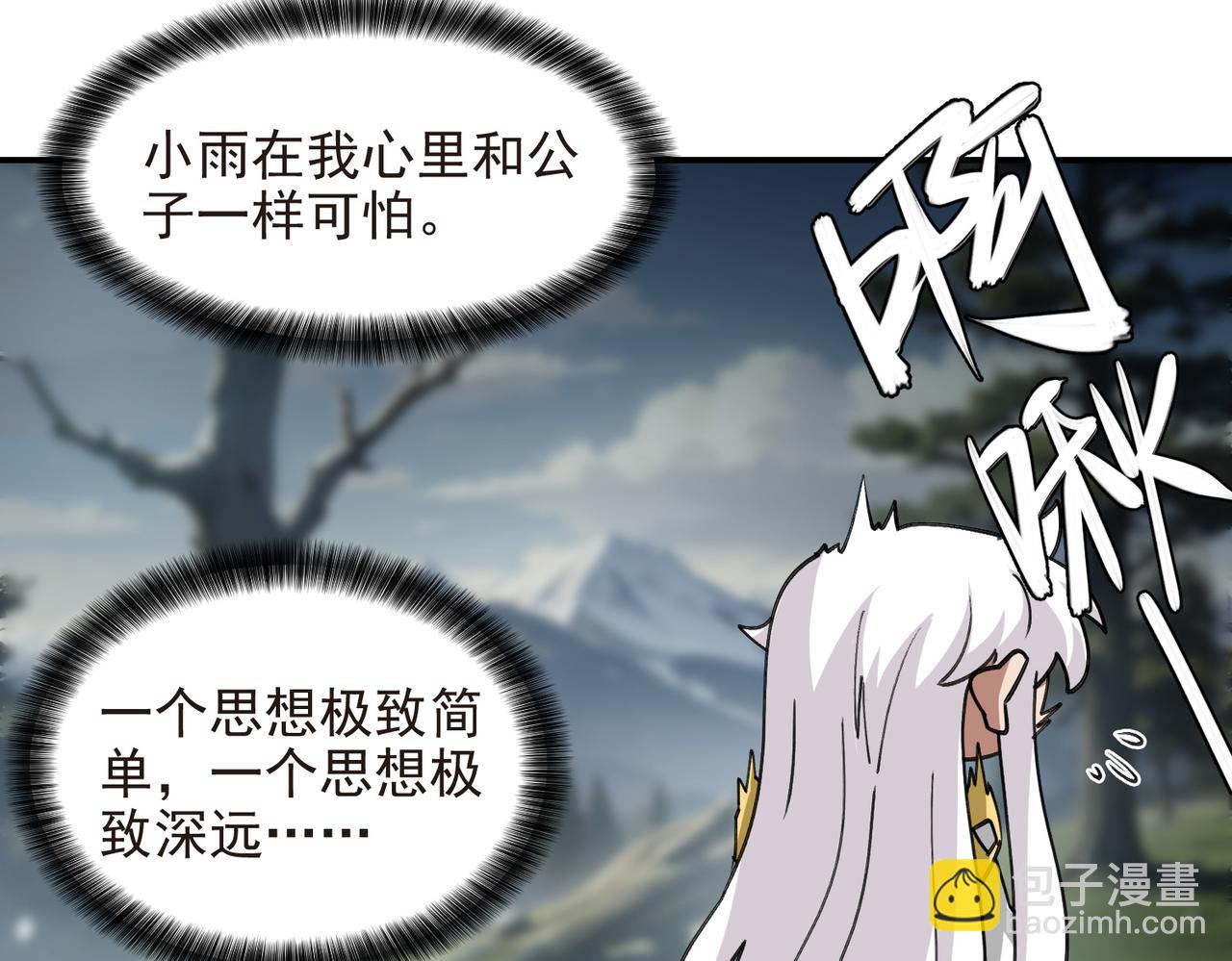 網遊之近戰法師 - 第518話回訪夜光村 - 5