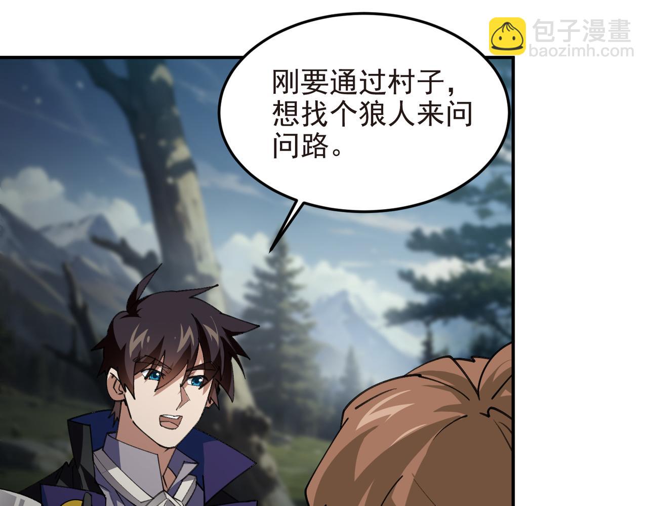 網遊之近戰法師 - 第518話回訪夜光村 - 7