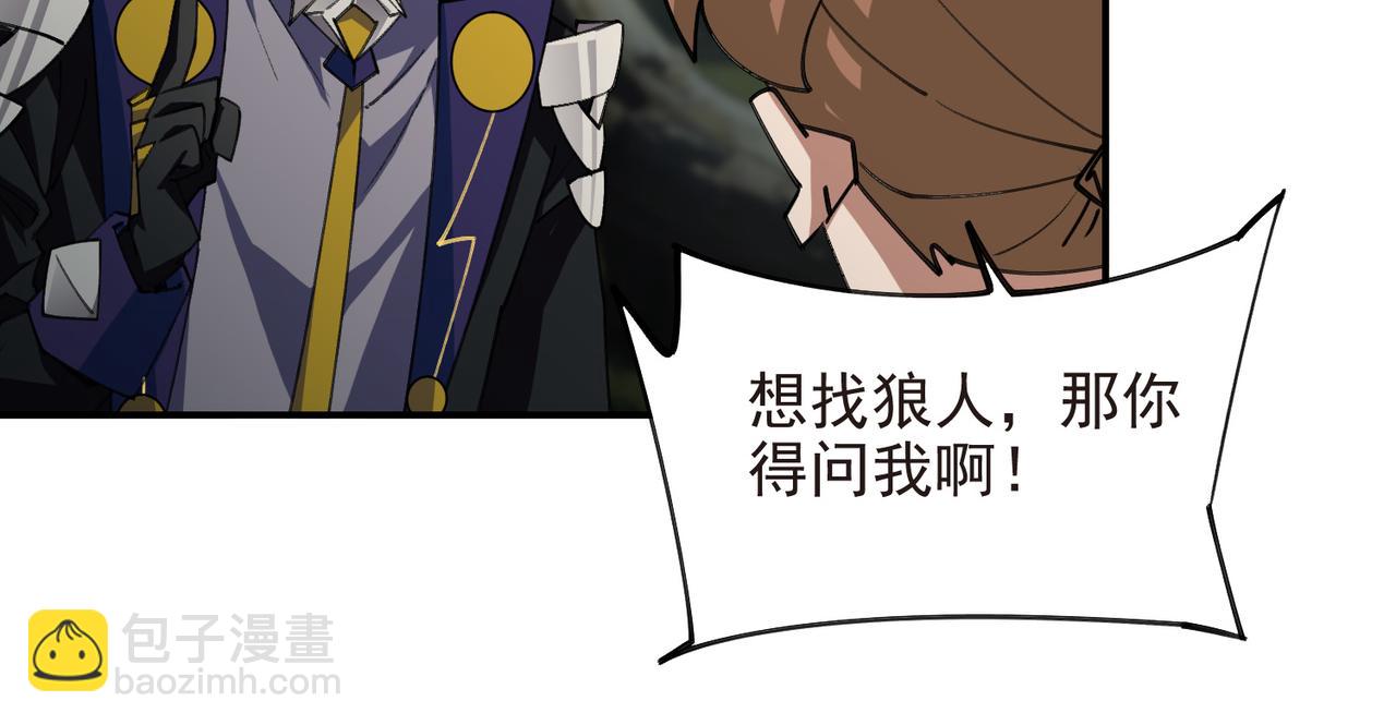 網遊之近戰法師 - 第518話回訪夜光村 - 8