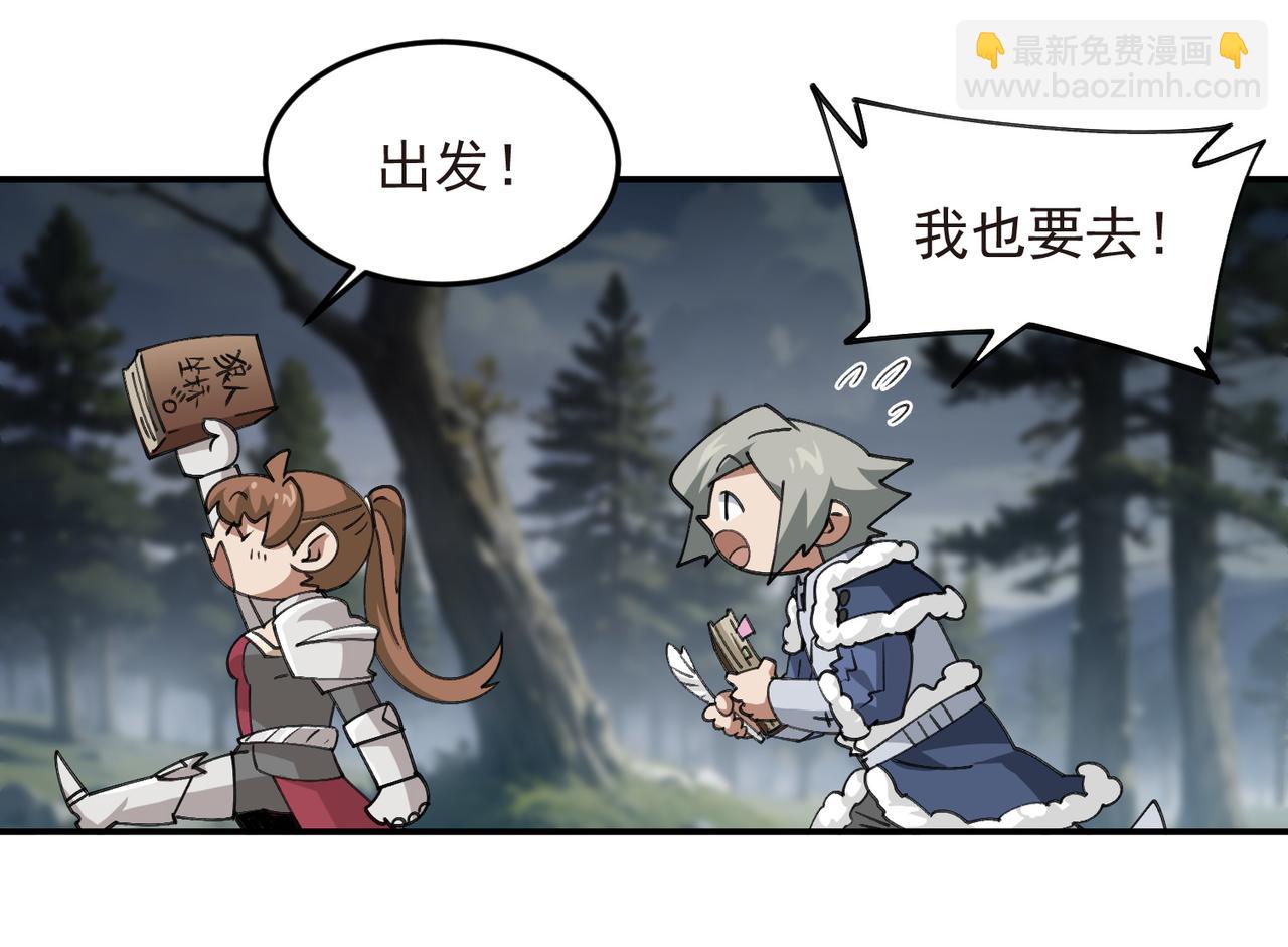 網遊之近戰法師 - 第518話回訪夜光村 - 3