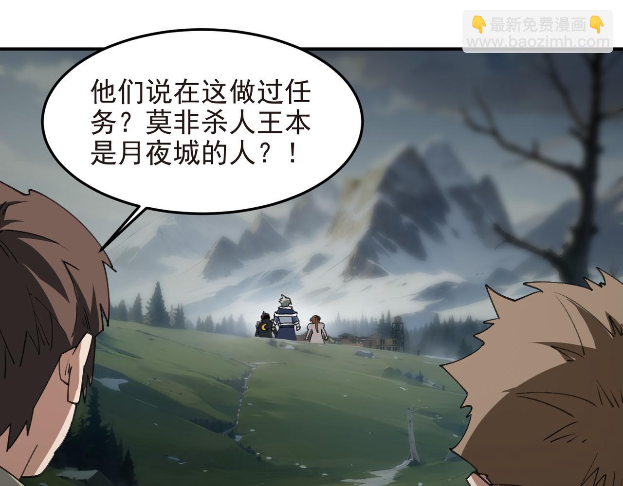 網遊之近戰法師 - 第518話回訪夜光村 - 4
