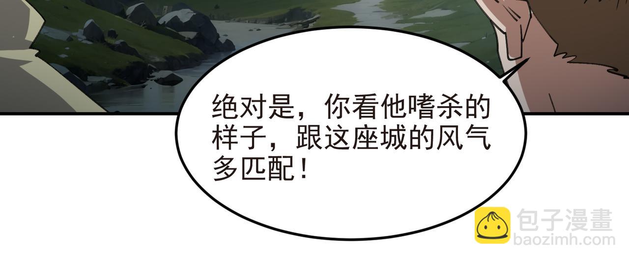 網遊之近戰法師 - 第518話回訪夜光村 - 5