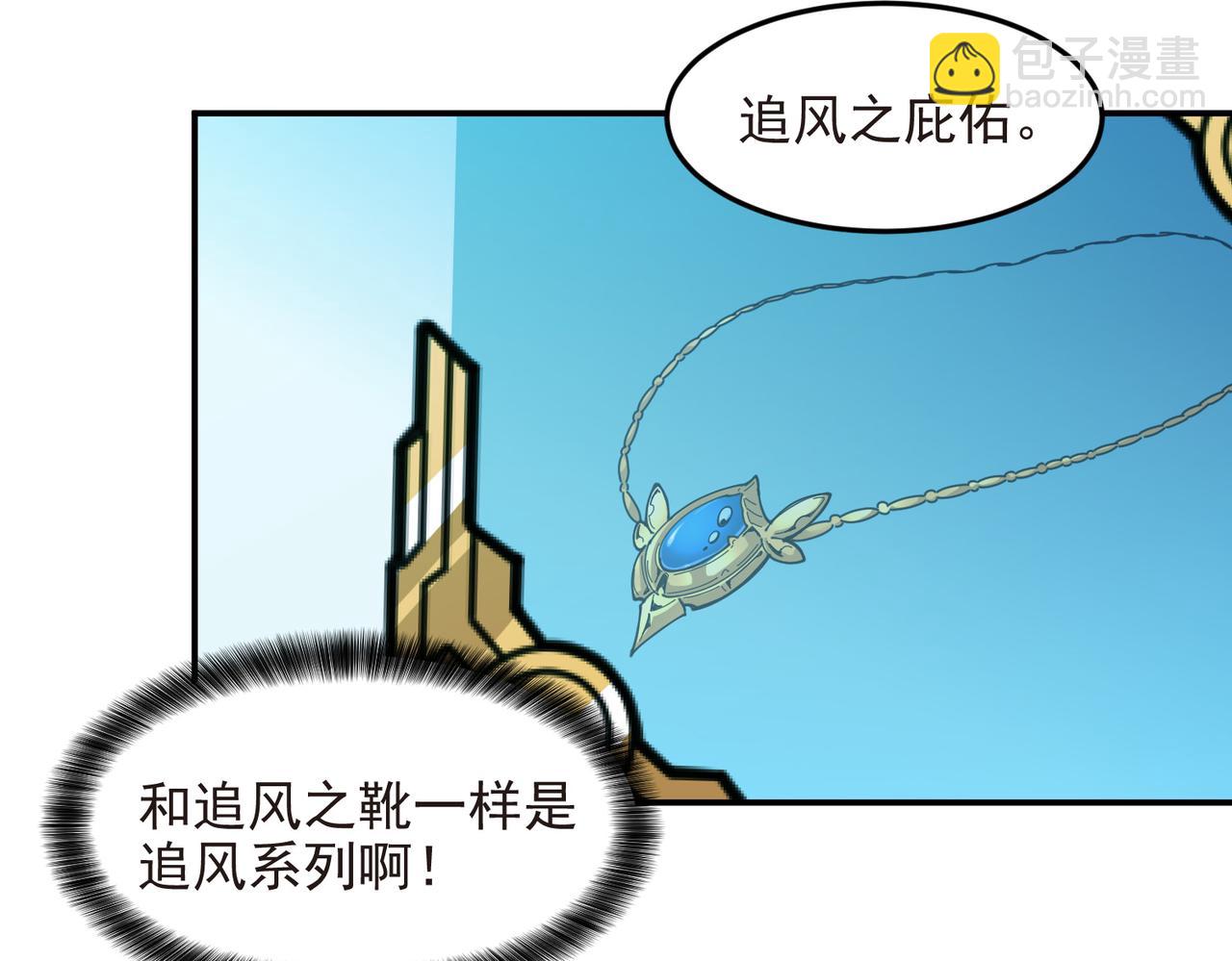 網遊之近戰法師 - 第518話回訪夜光村 - 8