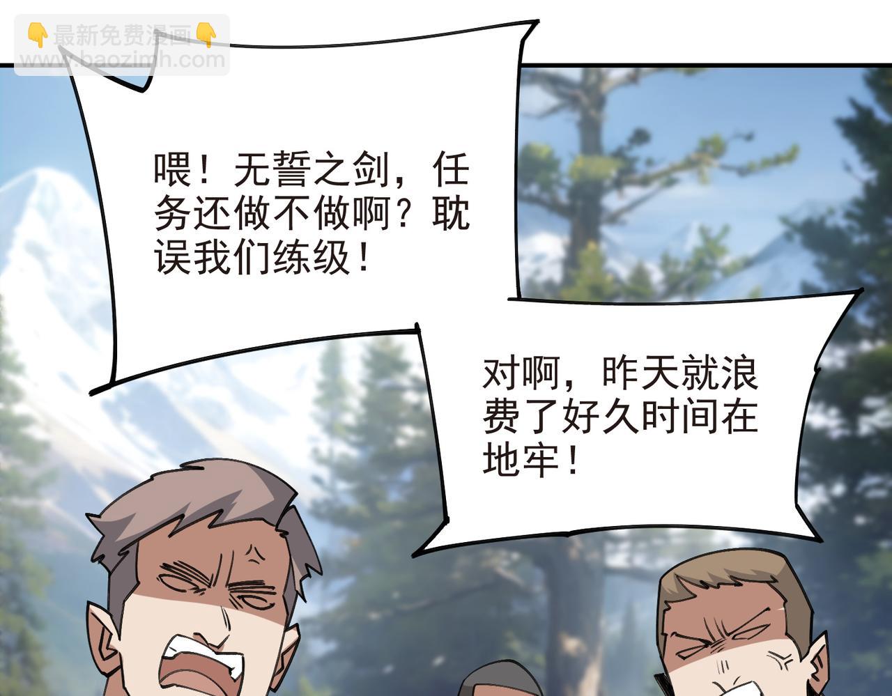 網遊之近戰法師 - 第520話拿錢辦事 - 3