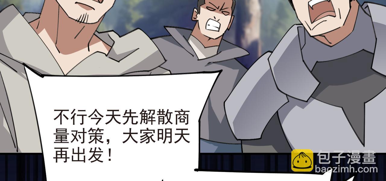 網遊之近戰法師 - 第520話拿錢辦事 - 4