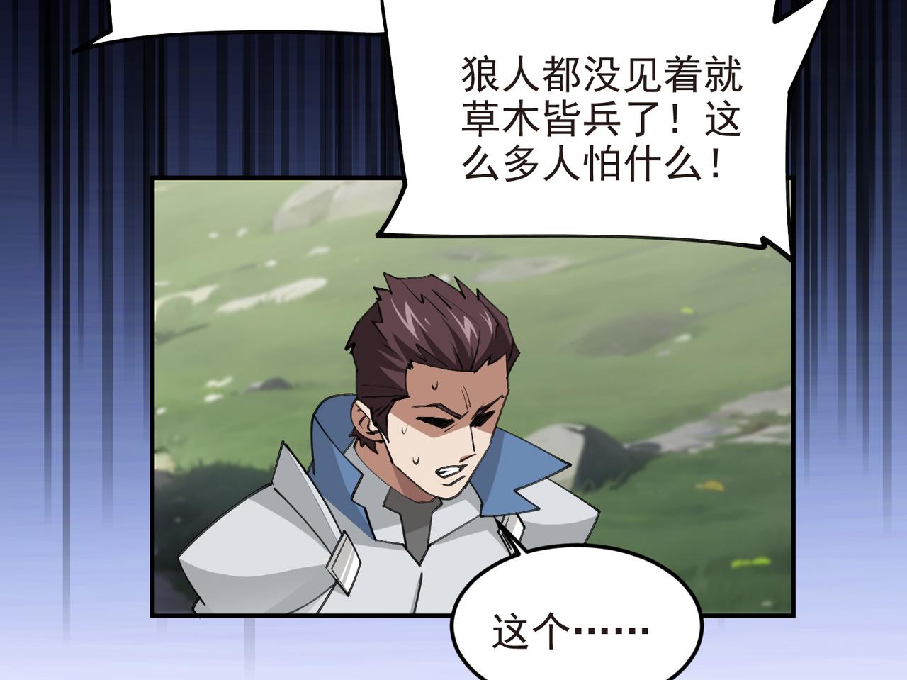 網遊之近戰法師 - 第520話拿錢辦事 - 5