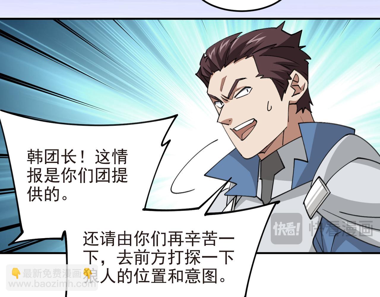 網遊之近戰法師 - 第520話拿錢辦事 - 6