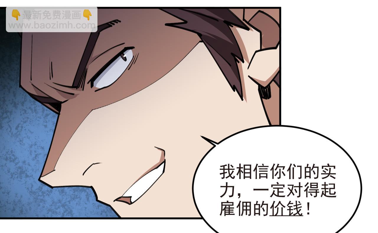 網遊之近戰法師 - 第520話拿錢辦事 - 1