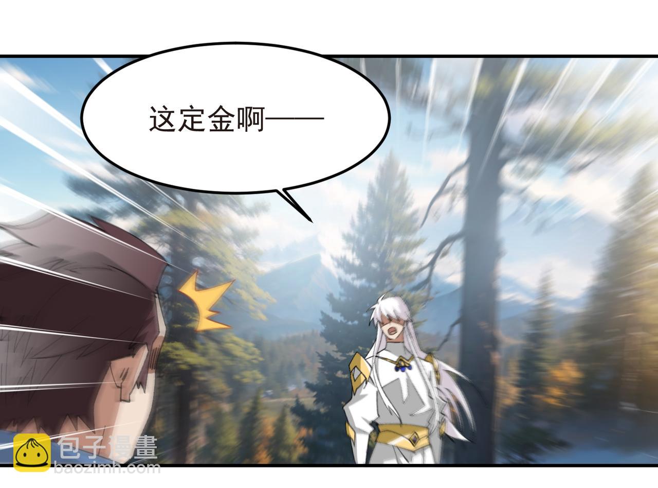 網遊之近戰法師 - 第520話拿錢辦事 - 7