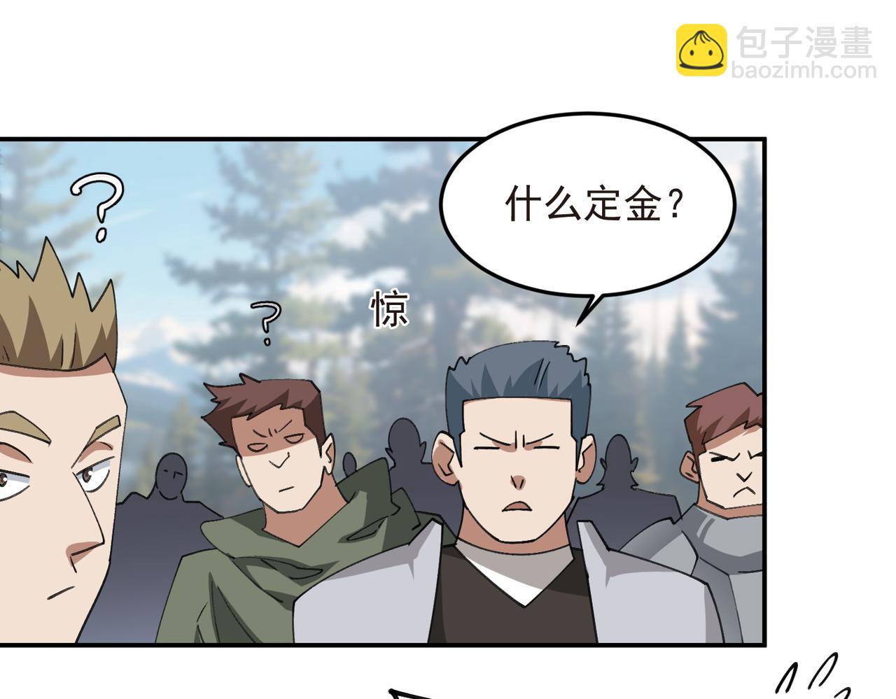 網遊之近戰法師 - 第520話拿錢辦事 - 1