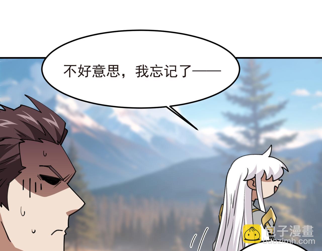網遊之近戰法師 - 第520話拿錢辦事 - 5