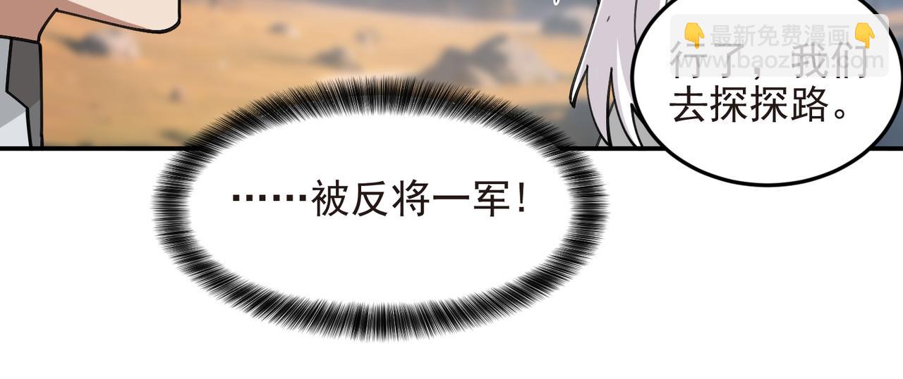 網遊之近戰法師 - 第520話拿錢辦事 - 6