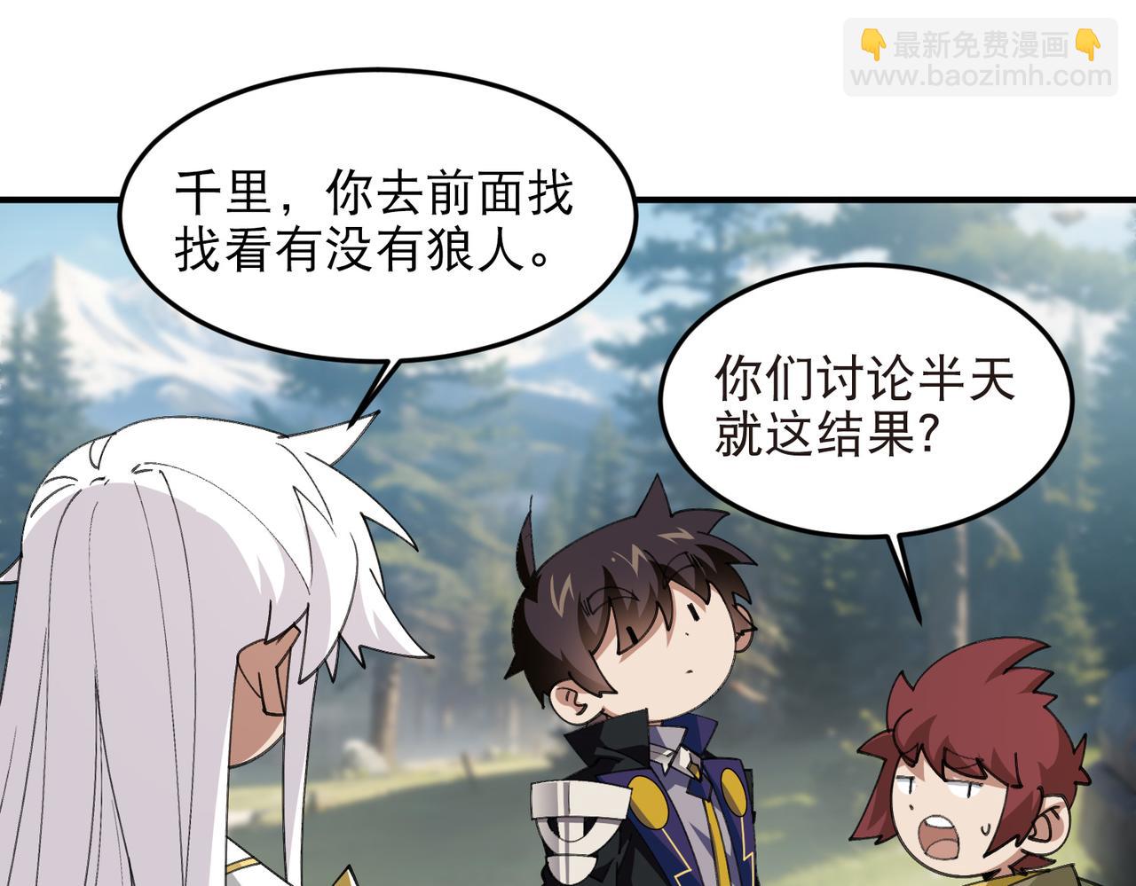 網遊之近戰法師 - 第520話拿錢辦事 - 7