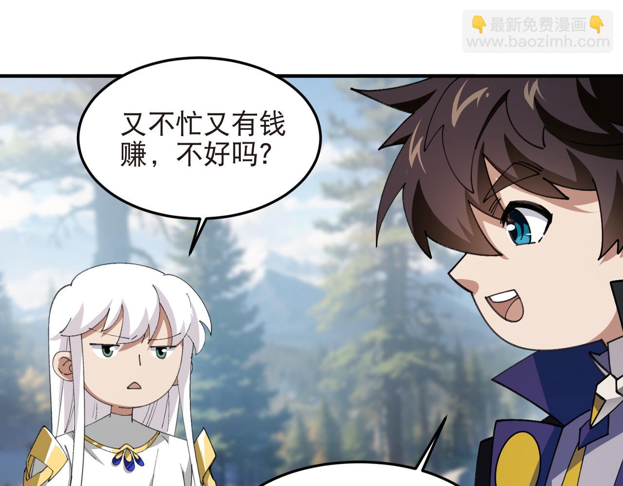 網遊之近戰法師 - 第520話拿錢辦事 - 2