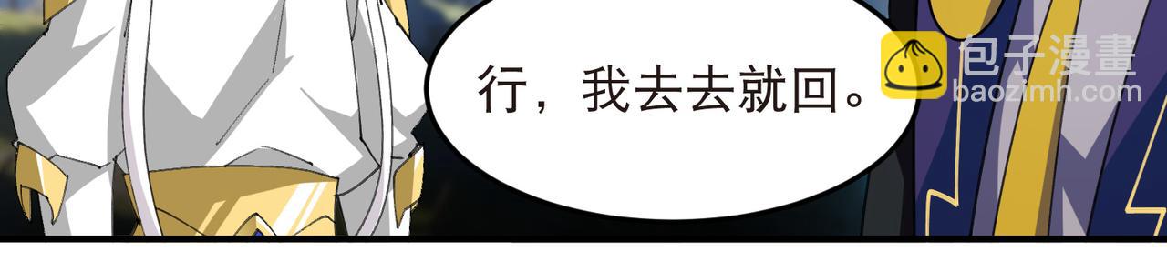 網遊之近戰法師 - 第520話拿錢辦事 - 3