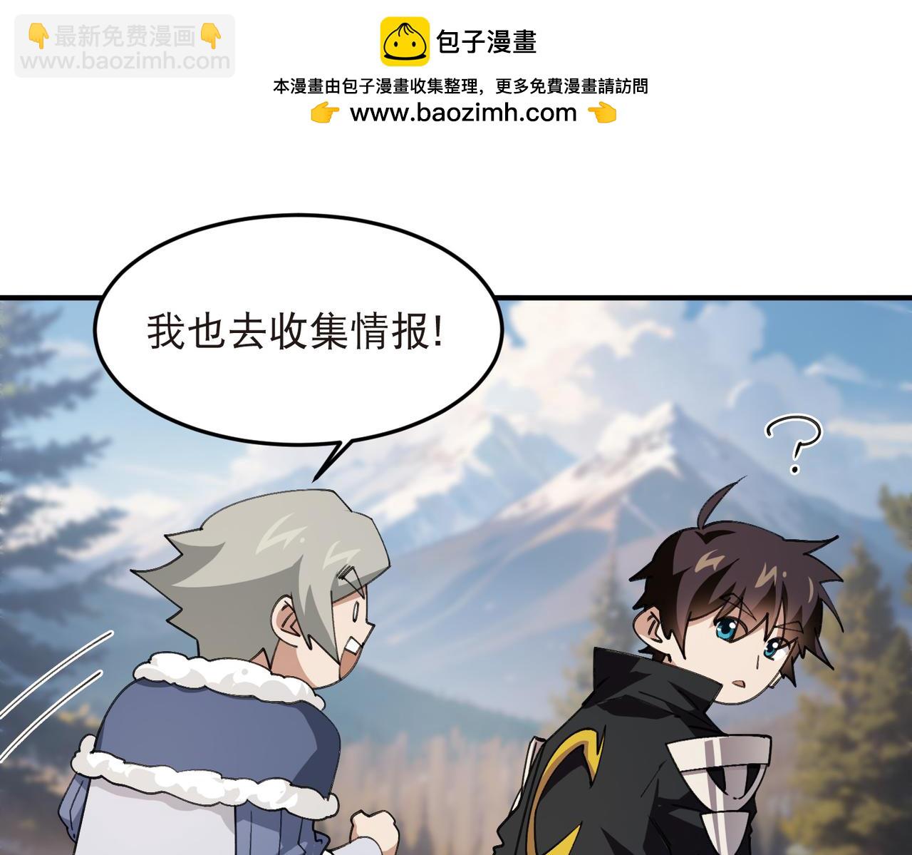 網遊之近戰法師 - 第520話拿錢辦事 - 4