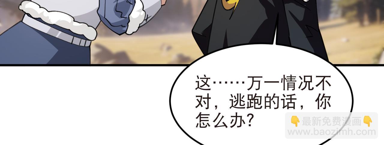 網遊之近戰法師 - 第520話拿錢辦事 - 5