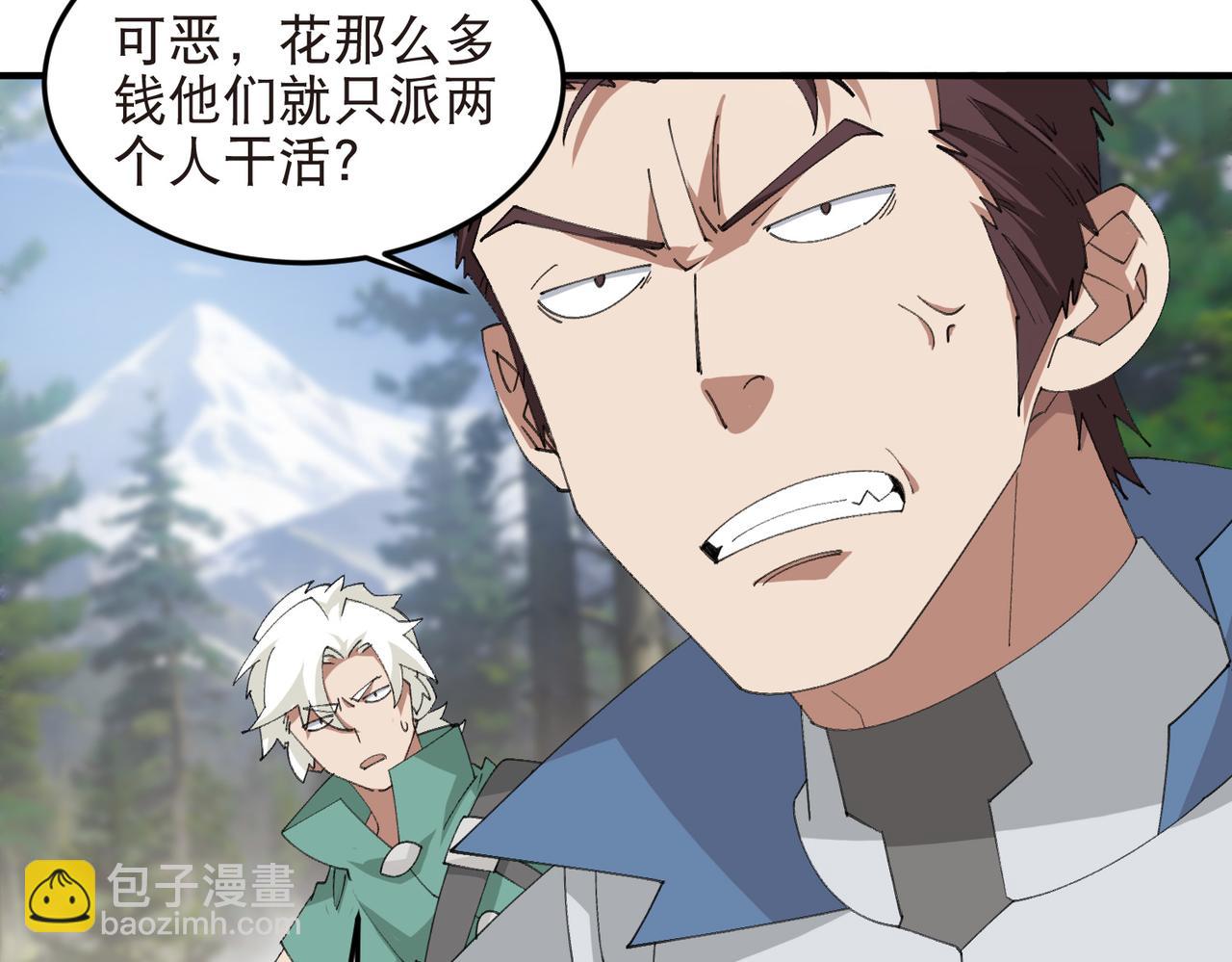 網遊之近戰法師 - 第520話拿錢辦事 - 1