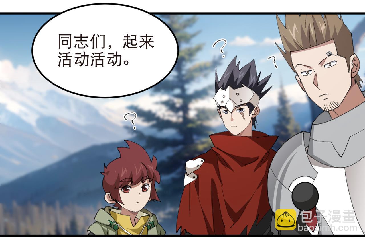 網遊之近戰法師 - 第520話拿錢辦事 - 5