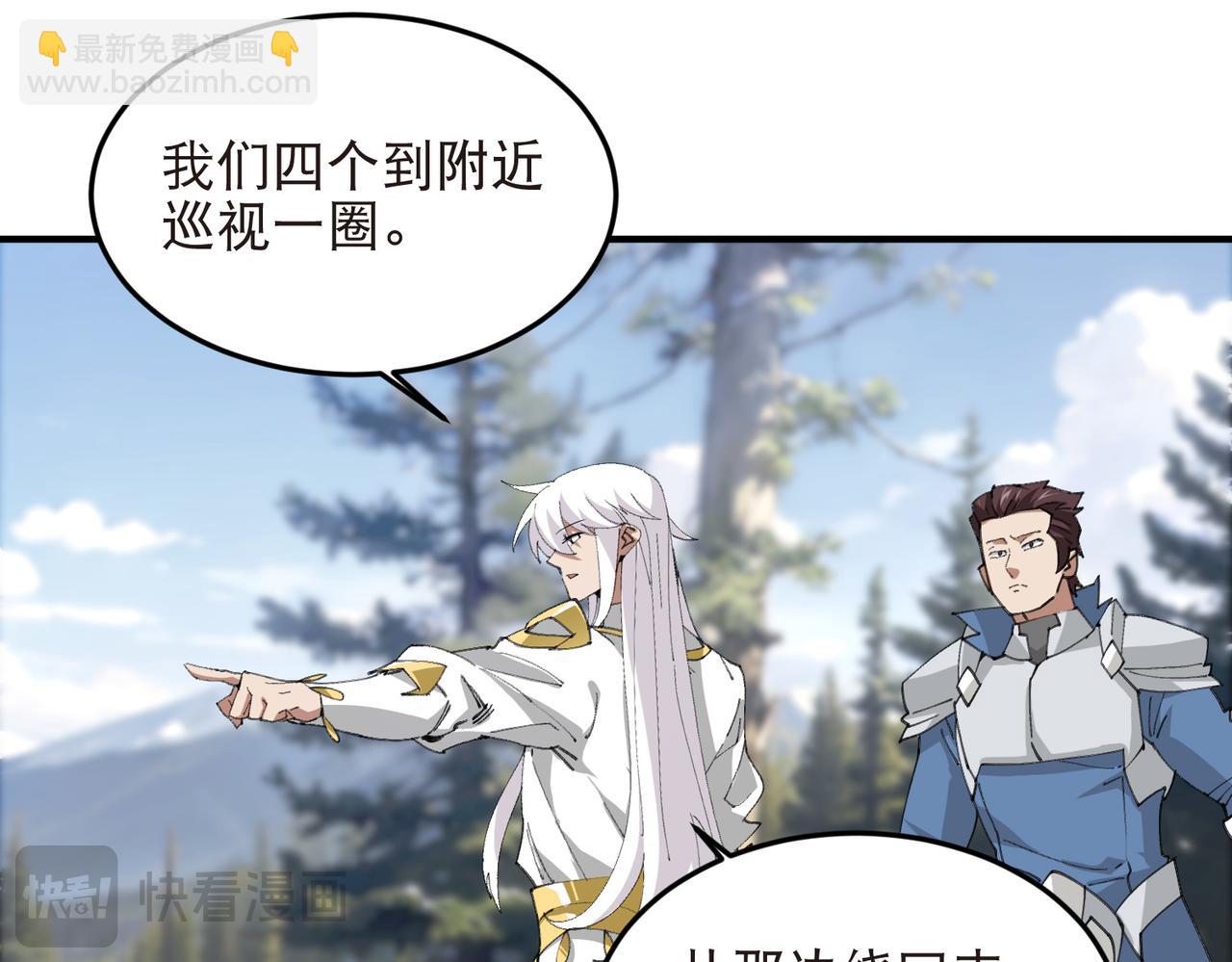 網遊之近戰法師 - 第520話拿錢辦事 - 6