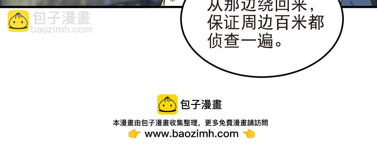 網遊之近戰法師 - 第520話拿錢辦事 - 7