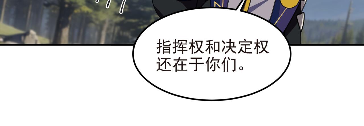 網遊之近戰法師 - 第520話拿錢辦事 - 7