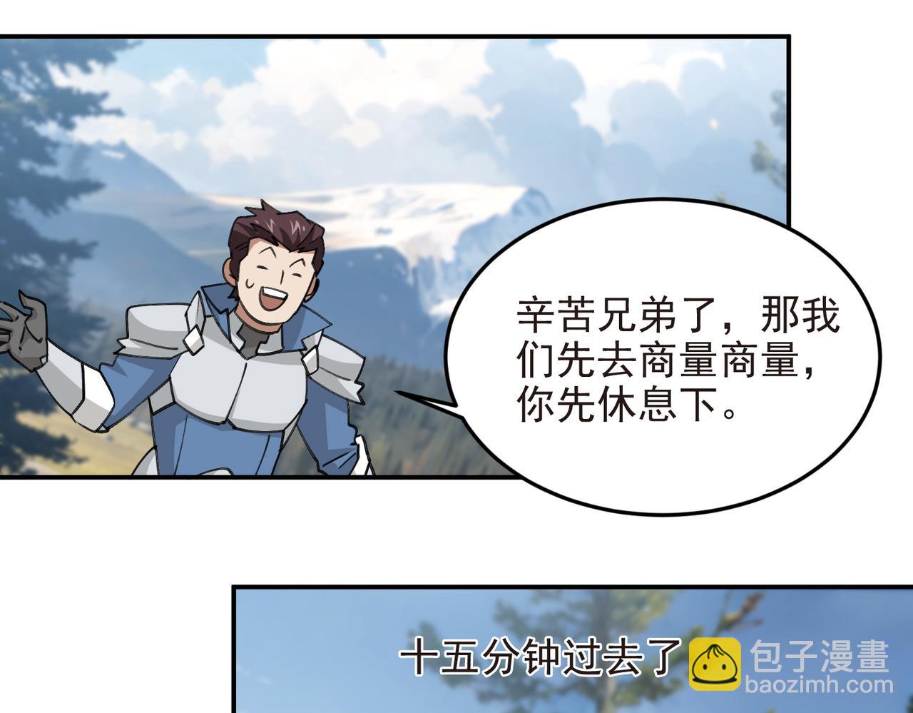 網遊之近戰法師 - 第520話拿錢辦事 - 1