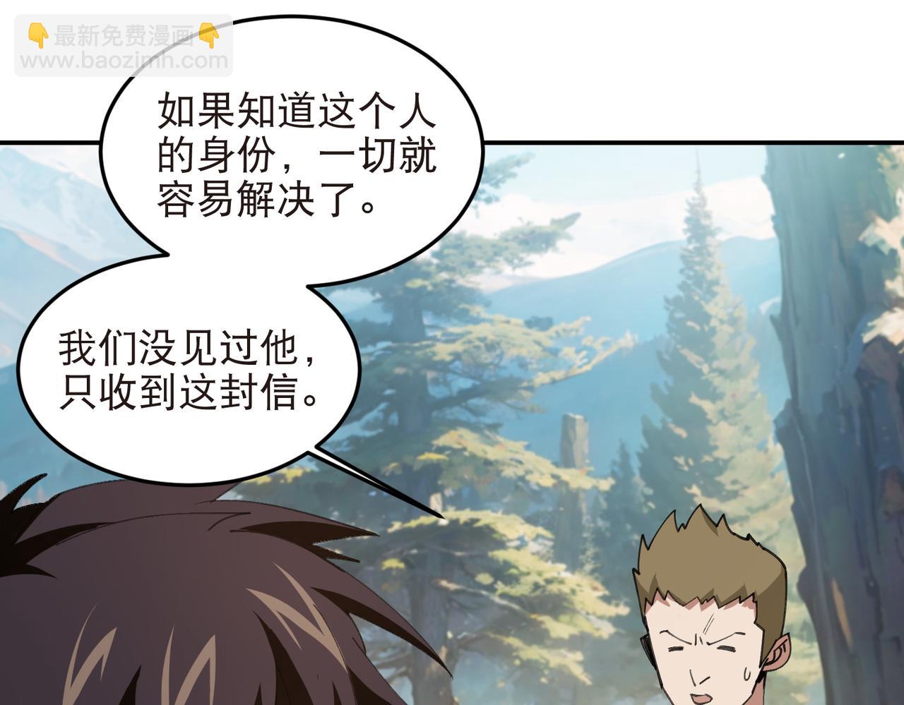 網遊之近戰法師 - 第522話非他不可 - 3