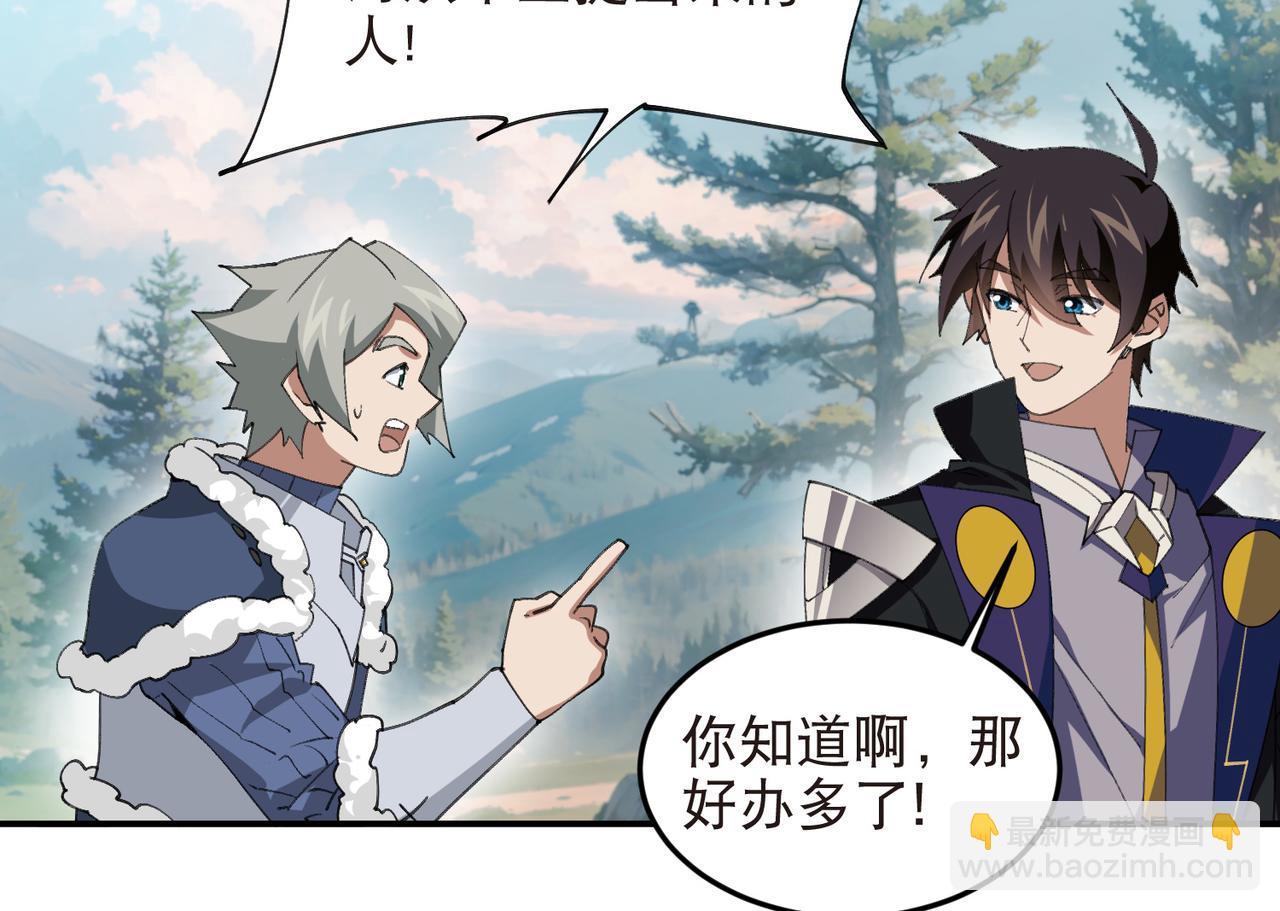 網遊之近戰法師 - 第522話非他不可 - 1