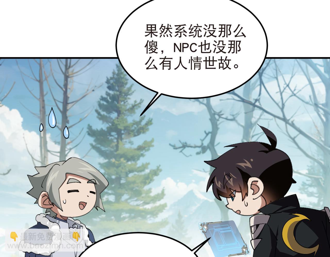 網遊之近戰法師 - 第522話非他不可 - 1