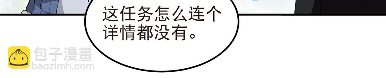 網遊之近戰法師 - 第522話非他不可 - 2