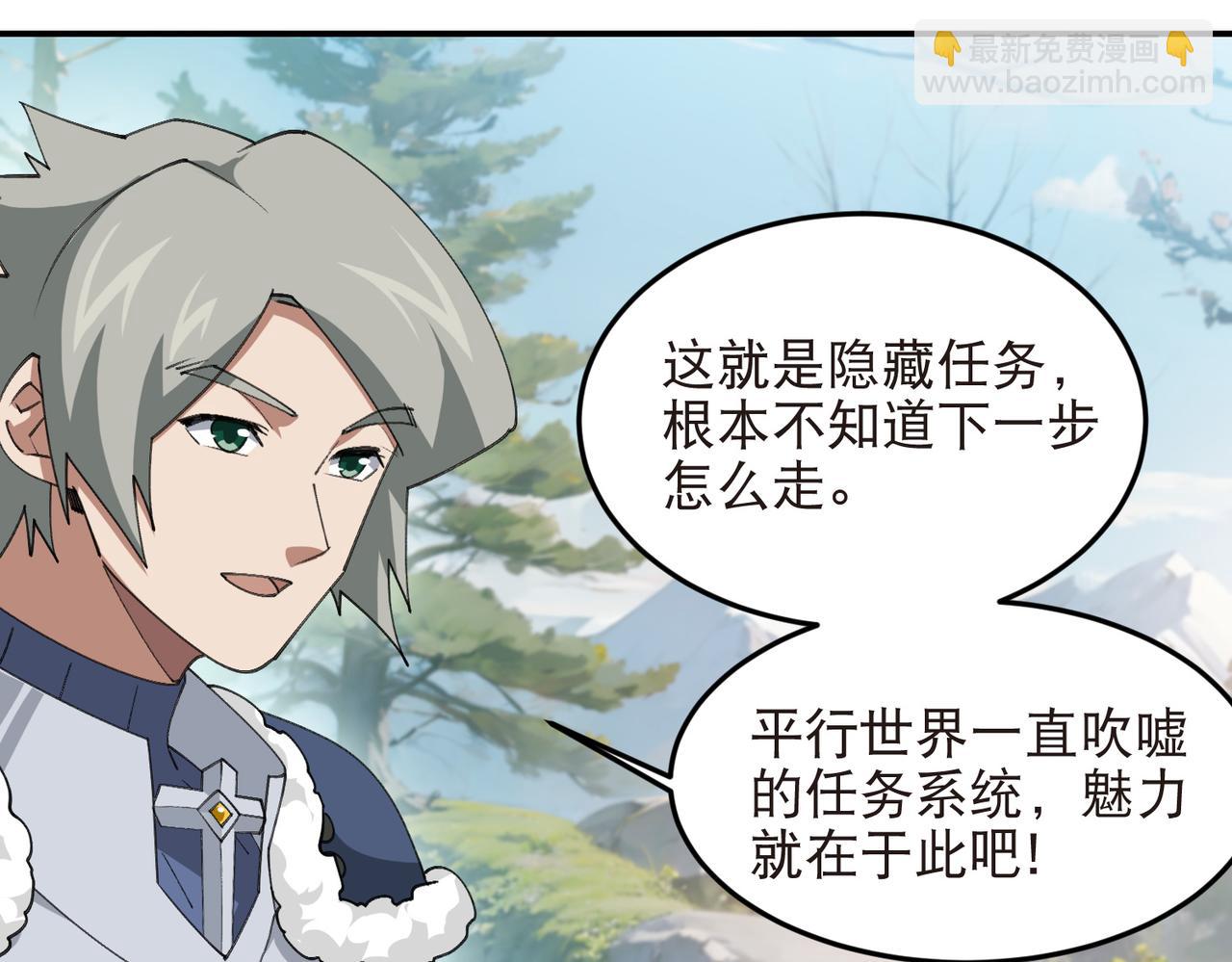 網遊之近戰法師 - 第522話非他不可 - 3