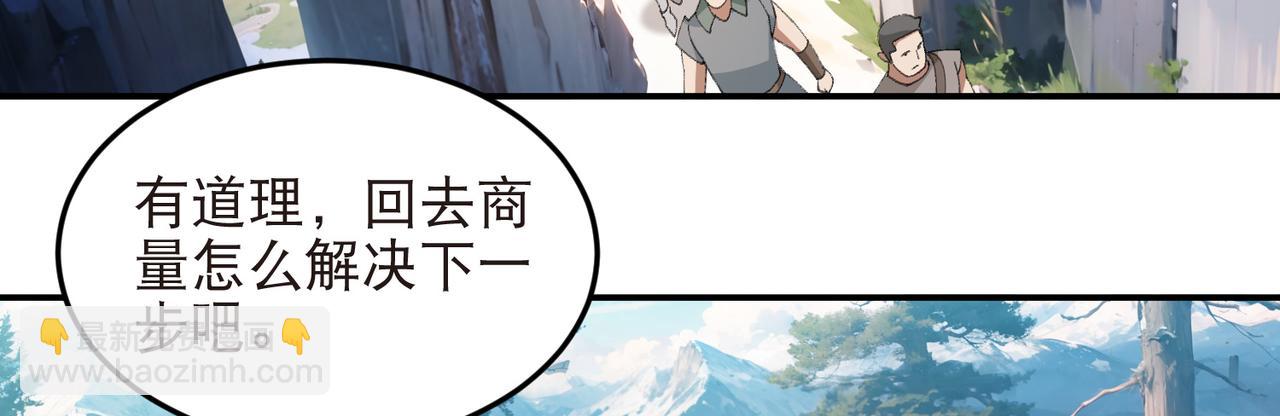 網遊之近戰法師 - 第522話非他不可 - 6